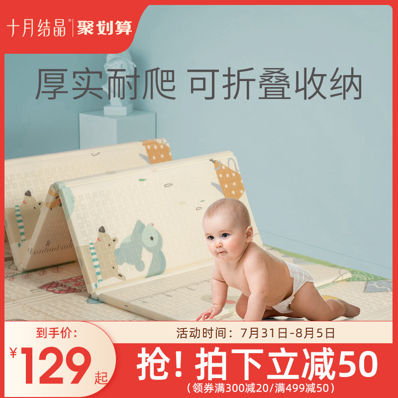 十月结晶宝宝爬行垫夏季加厚可折叠婴儿爬爬垫无味客厅地垫家用_玩具_童车_益智_积木_模型