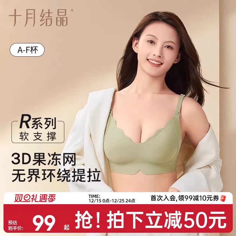 十月结晶孕妇哺乳内衣布丁弹弹聚拢防下垂孕期产后专用喂奶文胸罩