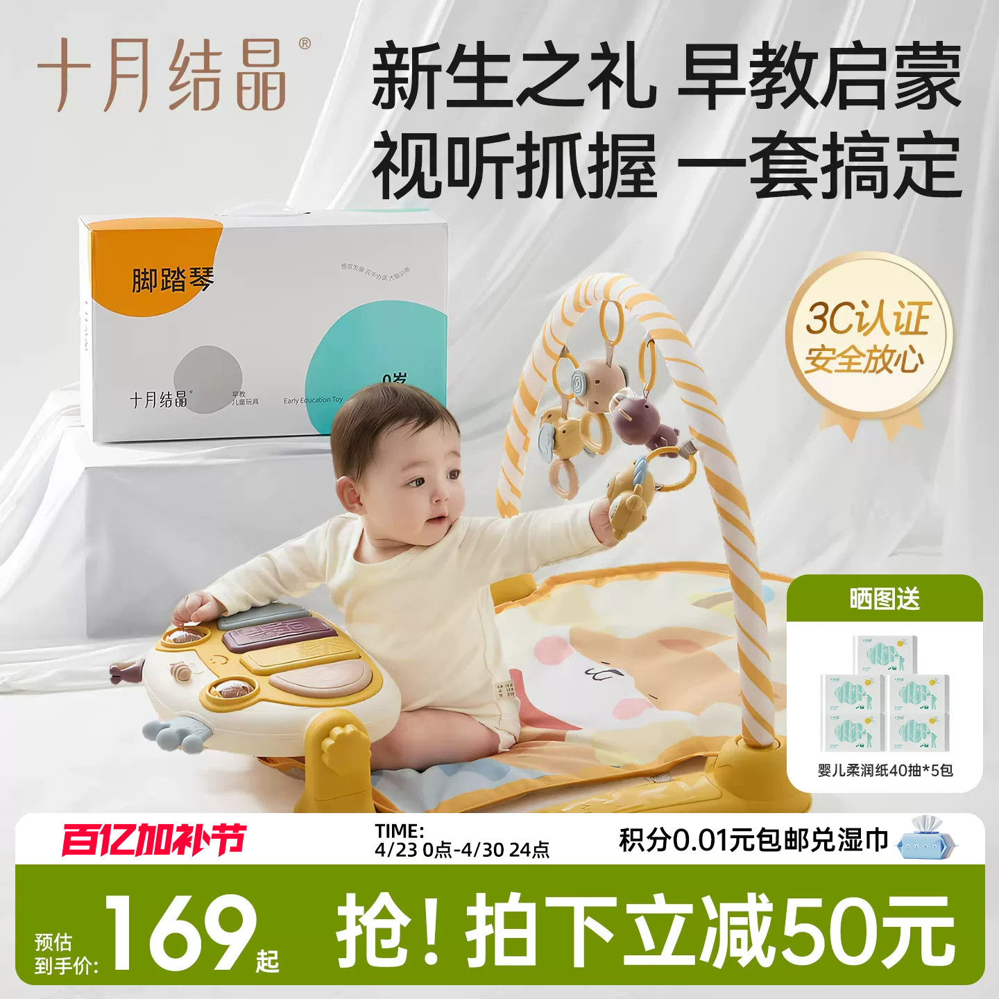 十月结晶脚踏钢琴新生婴儿脚蹬床铃健身架宝宝益智玩具见面礼盒装