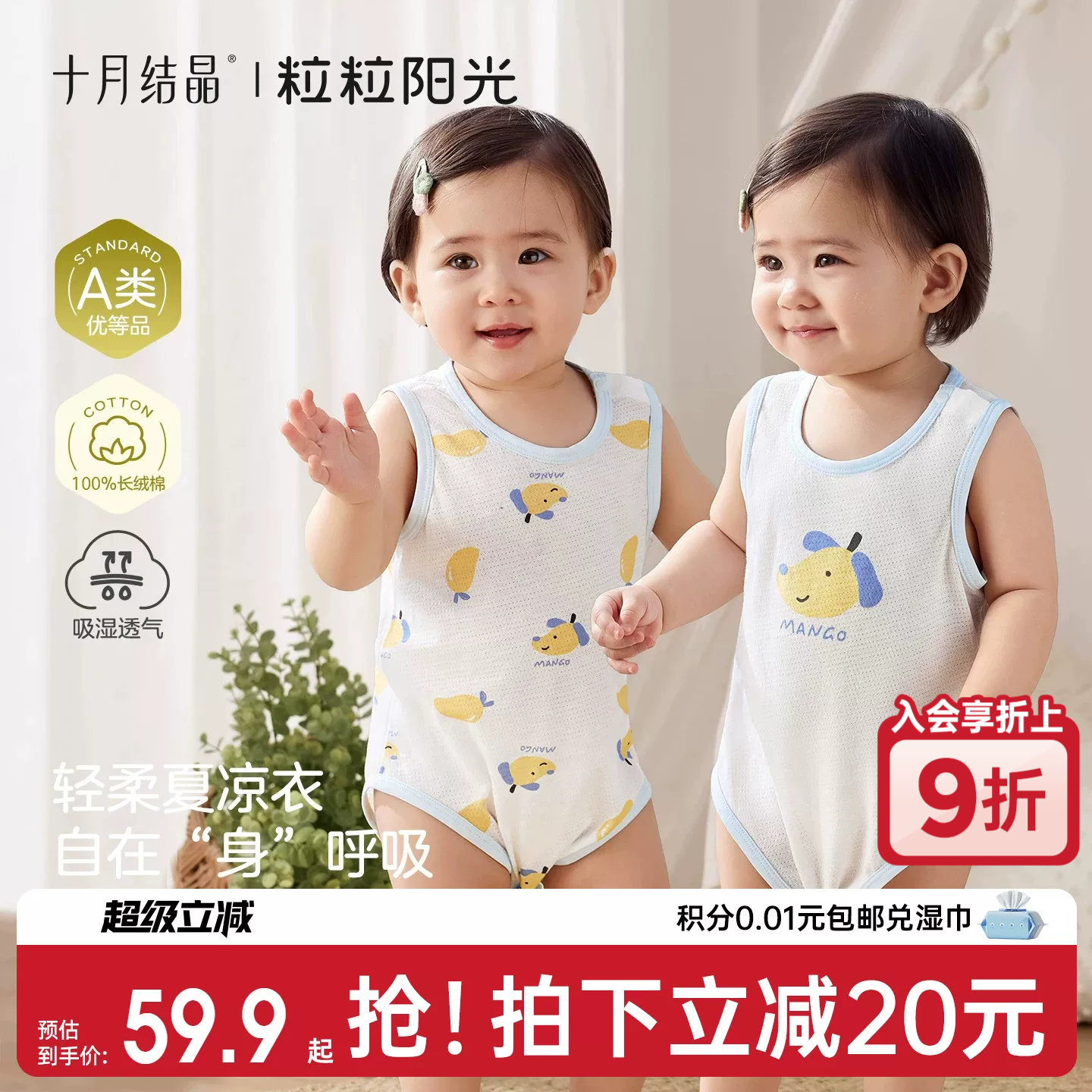 十月结晶粒粒阳光婴儿包屁衣纯棉夏宝宝无袖连体衣三角哈衣2件装