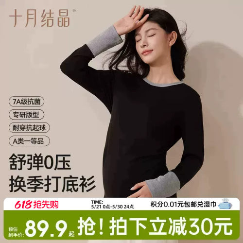 十月结晶孕妇圆领打底衫