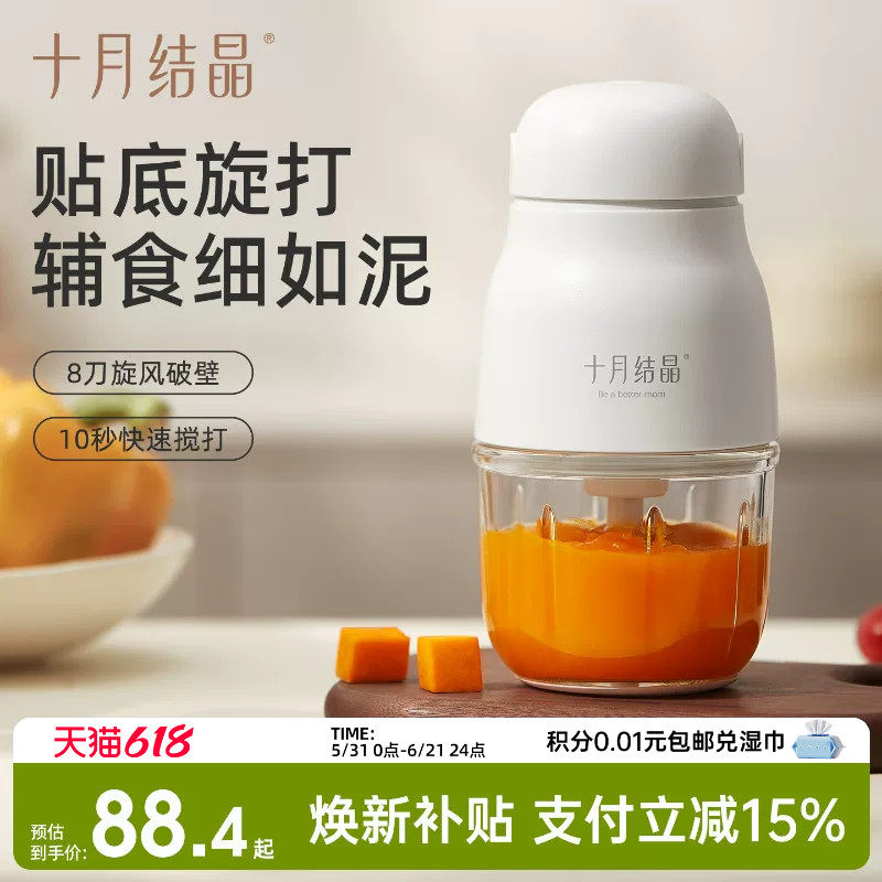十月结晶辅食机婴儿宝宝料理烹饪机小型多功能幼童米糊打泥研磨器