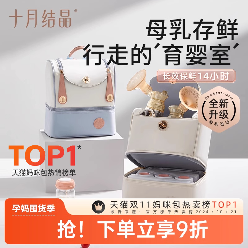 十月结晶背奶包妈咪包母婴外出轻便高颜值妈妈手提大容量双肩包