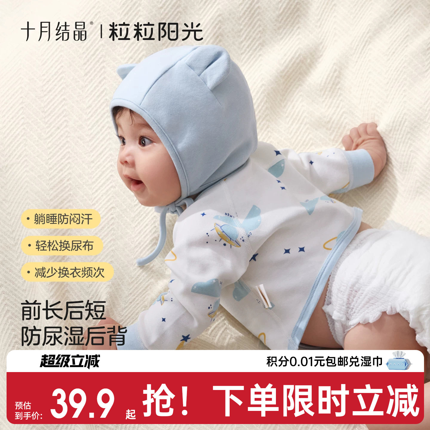 十月结晶婴儿衣服半背衣春夏纯棉初生宝宝和尚服夏季新生A类0-3月图片