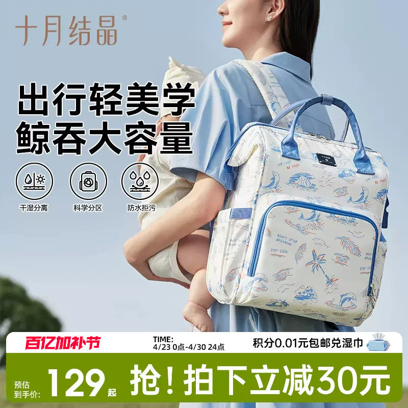 十月结晶妈咪包大容量妈妈母婴外出高颜值轻便双肩手提大容量背包