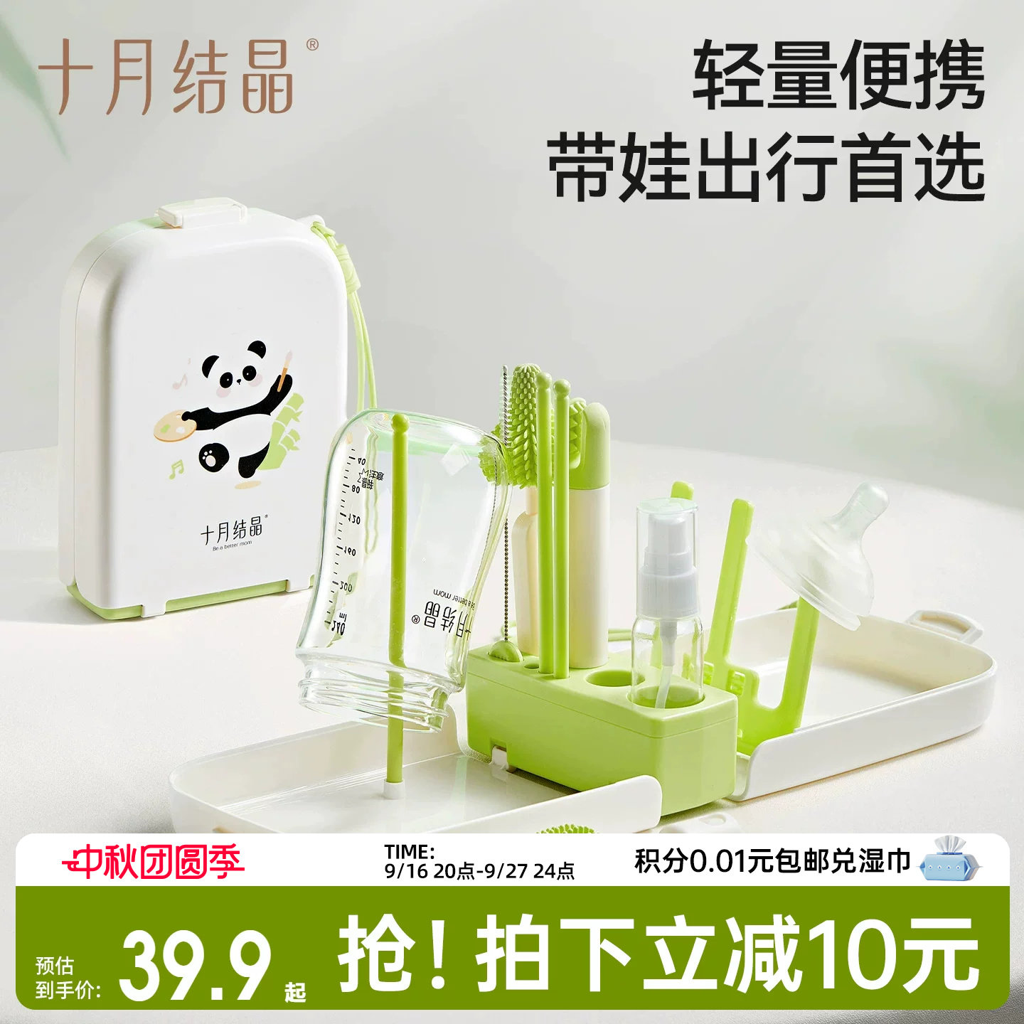十月结晶便携新生儿奶瓶奶嘴刷图片