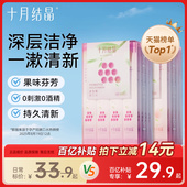 条装 十月结晶益生菌孕妇漱口水月子一次性漱口液专用便携式 小支装