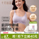 十月结晶孕妇前开扣抗菌内衣无痕聚拢防下垂月子期喂奶哺乳文胸罩