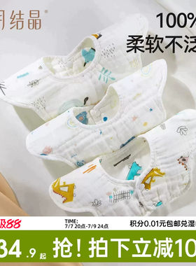 【柔软纯棉】十月结晶防水口水巾