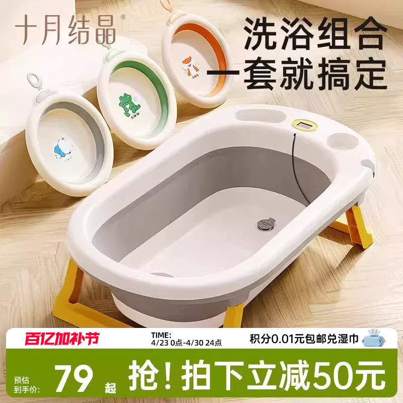 十月结晶婴儿洗澡盆家用大号沐浴桶可坐可躺折叠宝宝用品专用浴盆