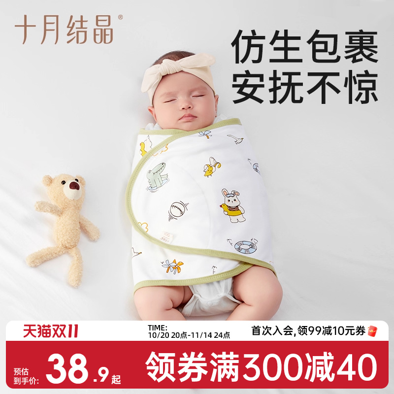 十月结晶纯棉婴儿防惊跳睡袋