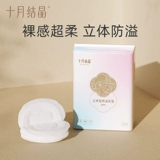 Одноразовые прокладки для груди, дышащие наклейки на соски для матери и ребенка, 30 штук