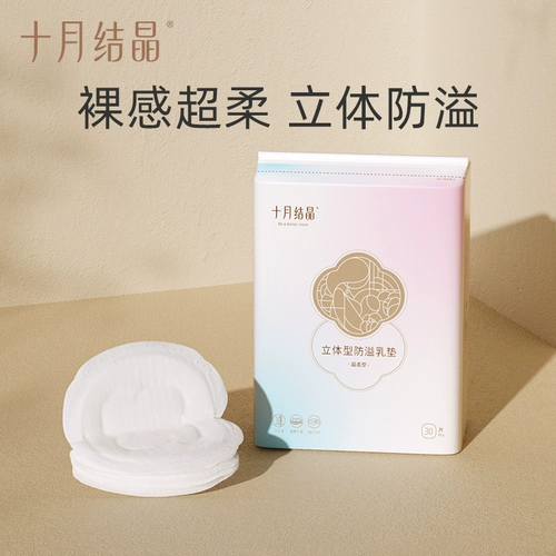 Одноразовые прокладки для груди, дышащие наклейки на соски для матери и ребенка, 30 штук