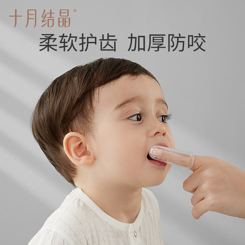 0乳牙刷十月结晶宝宝幼儿指套