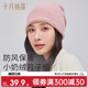 十月结晶小奶绒月子帽春季 孕妇坐月子产后用品妈妈防风包头帽子女