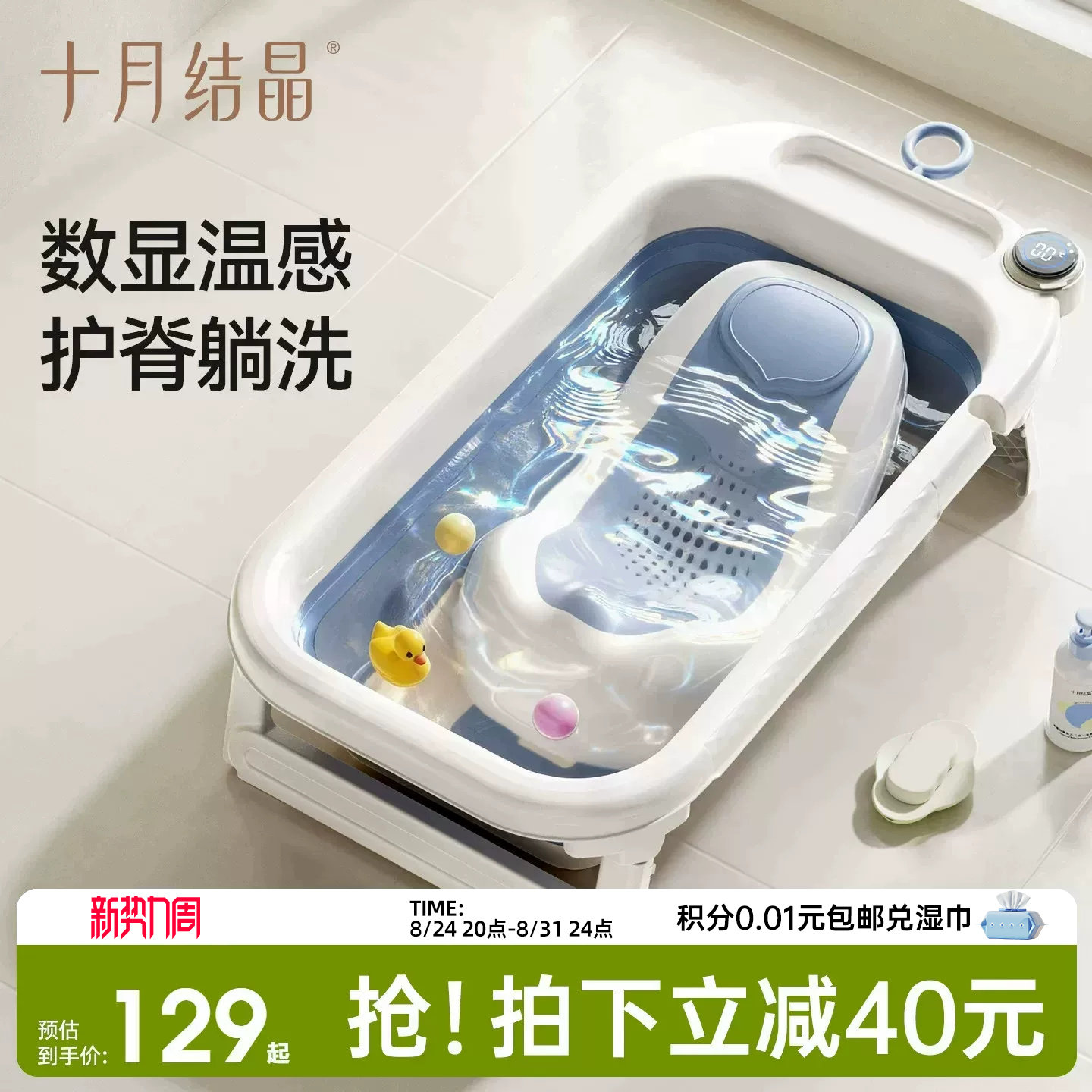 十月结晶婴儿洗澡盆大号宝宝专用