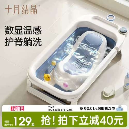 十月结晶婴儿洗澡盆大号宝宝专用