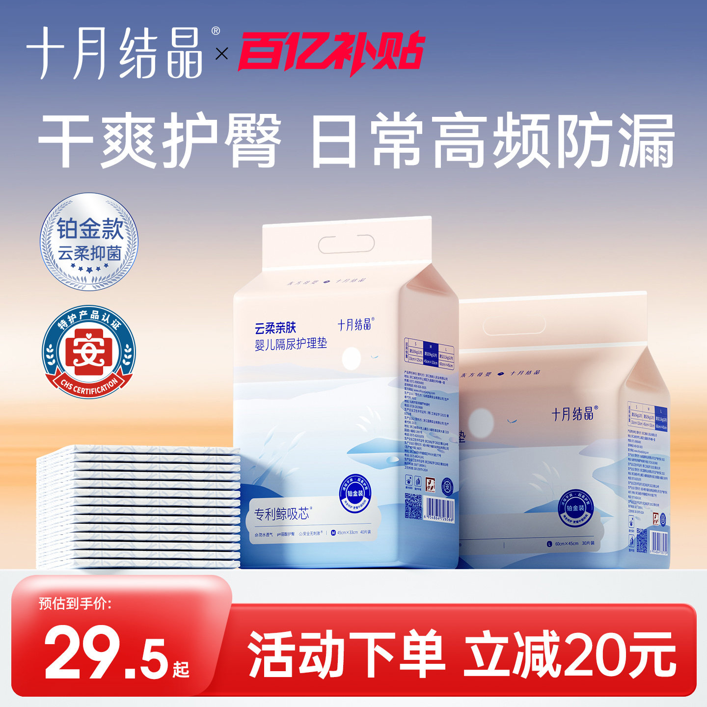 十月结晶婴儿一次性隔尿垫大尺寸护理垫新生宝宝尿垫巾防水床单