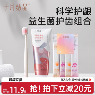 十月结晶孕妇月子牙刷儿产后软毛超软孕产妇专用怀孕期牙膏漱口水