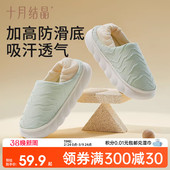 保暖厚底防滑鞋 拖鞋 子女 产妇包跟透气孕妇产后冬季 十月结晶月子鞋