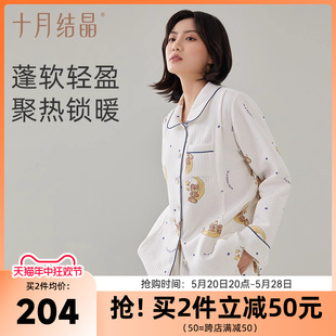 十月结晶月子服空气棉纯棉春秋产后孕妇睡衣喂奶哺乳家居服女套装