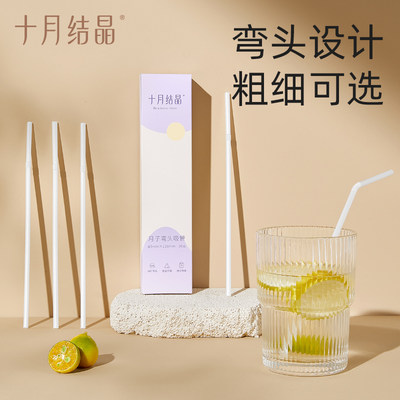 十月结晶一次性吸管产妇孕妇