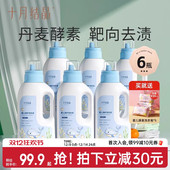 十月结晶婴儿洗衣液新生宝宝专用酵素幼童内衣裤 6瓶 洗涤剂囤货装