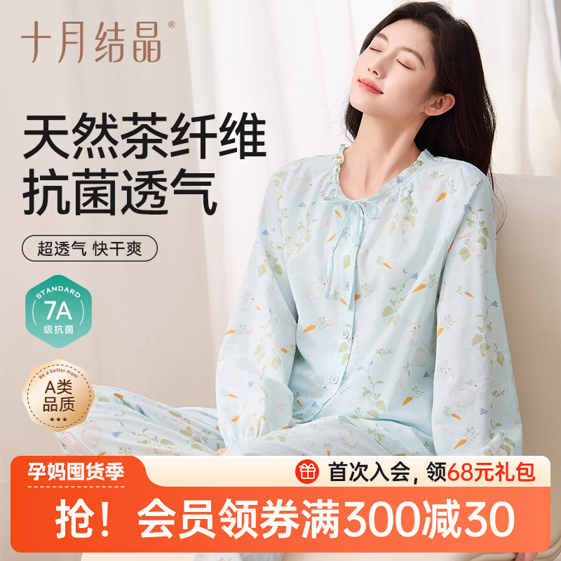 【2025夏季新品】纱罗月子家居服