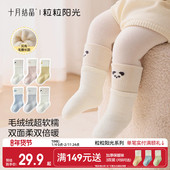 十月结晶粒粒阳光儿童袜子冬加厚婴儿袜子0到6月中筒袜加厚长筒袜