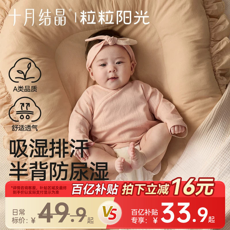 十月结晶粒粒阳光婴儿衣服半背衣宝宝婴幼儿夏季薄款爬服连体衣服