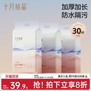 十月结晶一次性马桶垫产妇旅行黏贴坐垫纸孕产妇坐便套防水30片