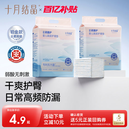 一次性隔尿垫纸尿裤拉拉裤组合装