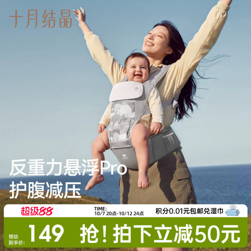 十月结晶婴儿多功能腰凳