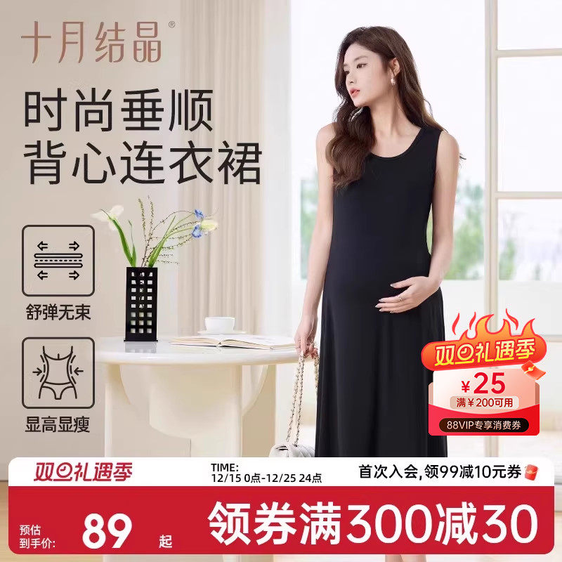 十月结晶孕妇裙连衣裙显瘦哺乳吊带背心裙长裙外出打底秋季短袖款