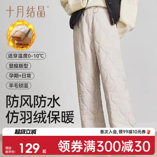 外穿阔腿休闲宽松大码 冬季 十月结晶孕妇裤 加绒加厚孕妇装 新品