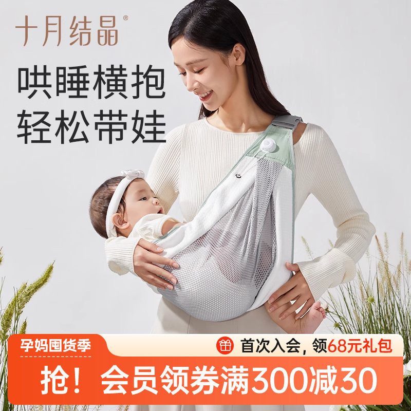 十月结晶婴儿背带新生宝宝外出前抱式婴幼儿横抱抱娃神器解放双手