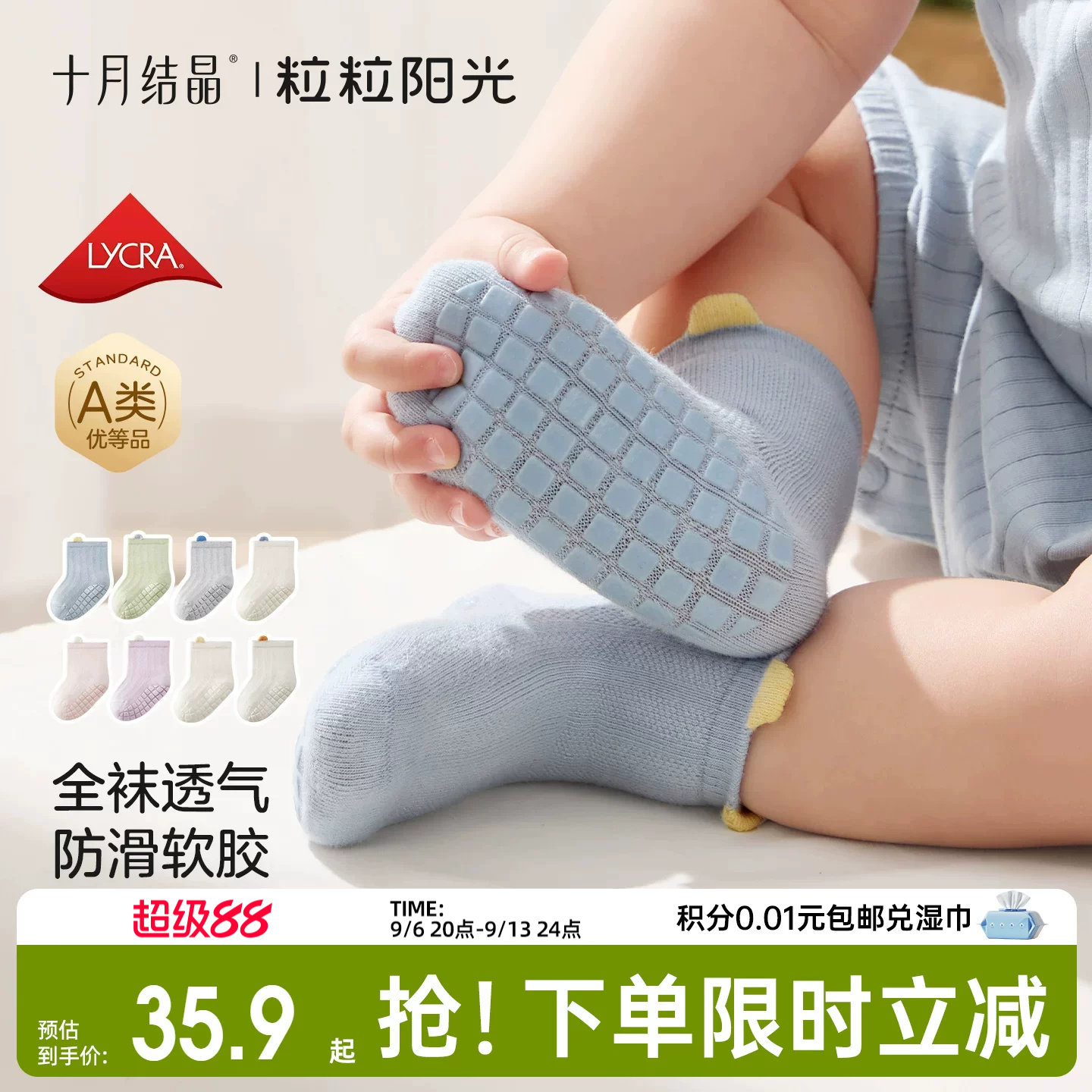 十月结晶粒粒阳光宝宝地板袜春夏棉a类婴儿袜子隔凉防滑袜学步袜