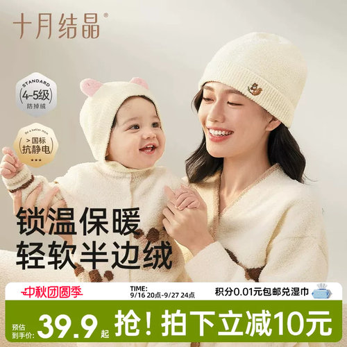 十月结晶半边绒月子帽保暖坐月子