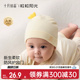 十月结晶粒粒阳光婴儿帽子幼儿胎帽新生儿0到6月宝宝新生囟门胎帽