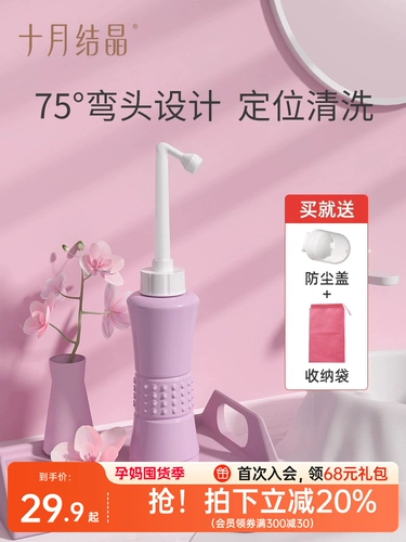 十月结晶 Портативное гигиеническое биде для молодой матери