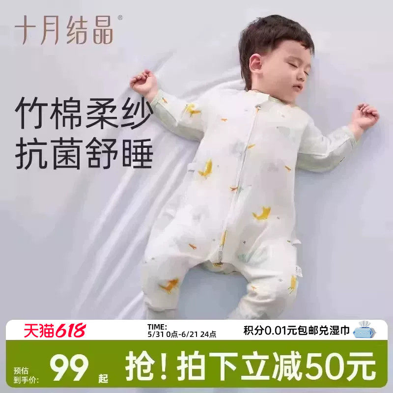 十月结晶婴儿睡袋分腿春夏款纱布儿童宝宝春季防踢被神器四季通用