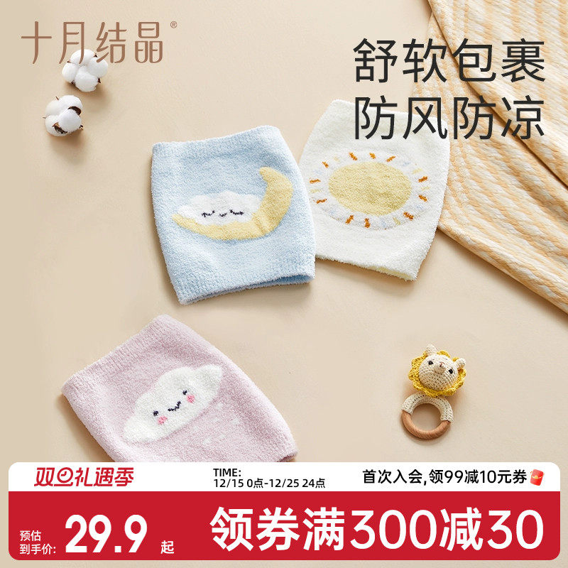 十月结晶婴儿半边绒肚围秋冬款宝宝护肚子神器腹围护肚子防着凉