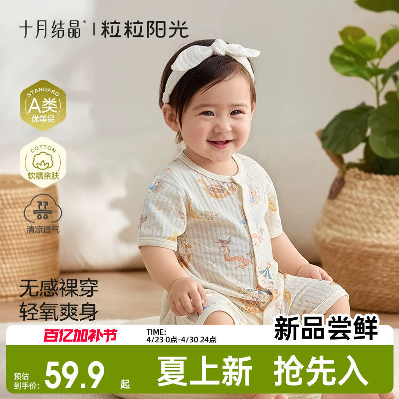 十月结晶粒粒阳光宝宝衣服直襟连体衣纯棉外出哈衣a类无骨婴儿服