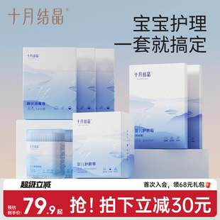 十月结晶碘伏棉签新生婴儿专用棉棒防水护脐贴宝宝医用护脐带肚围