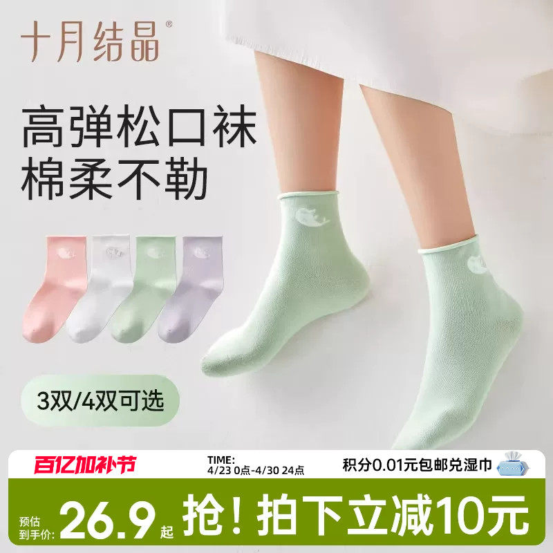 十月结晶孕妇袜子春季月子袜产后产妇袜子女四季款纯棉简约长筒袜