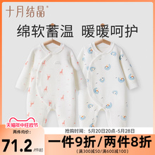 十月结晶婴儿衣服新生儿哈衣爬服宝宝连体衣夹棉春秋装保暖连身衣