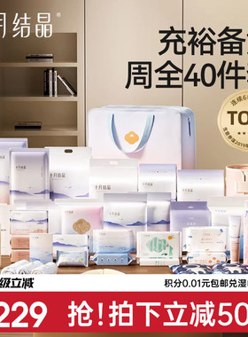 十月结晶待产包母子组合产后实用孕产妇入院全套3月子用品春季