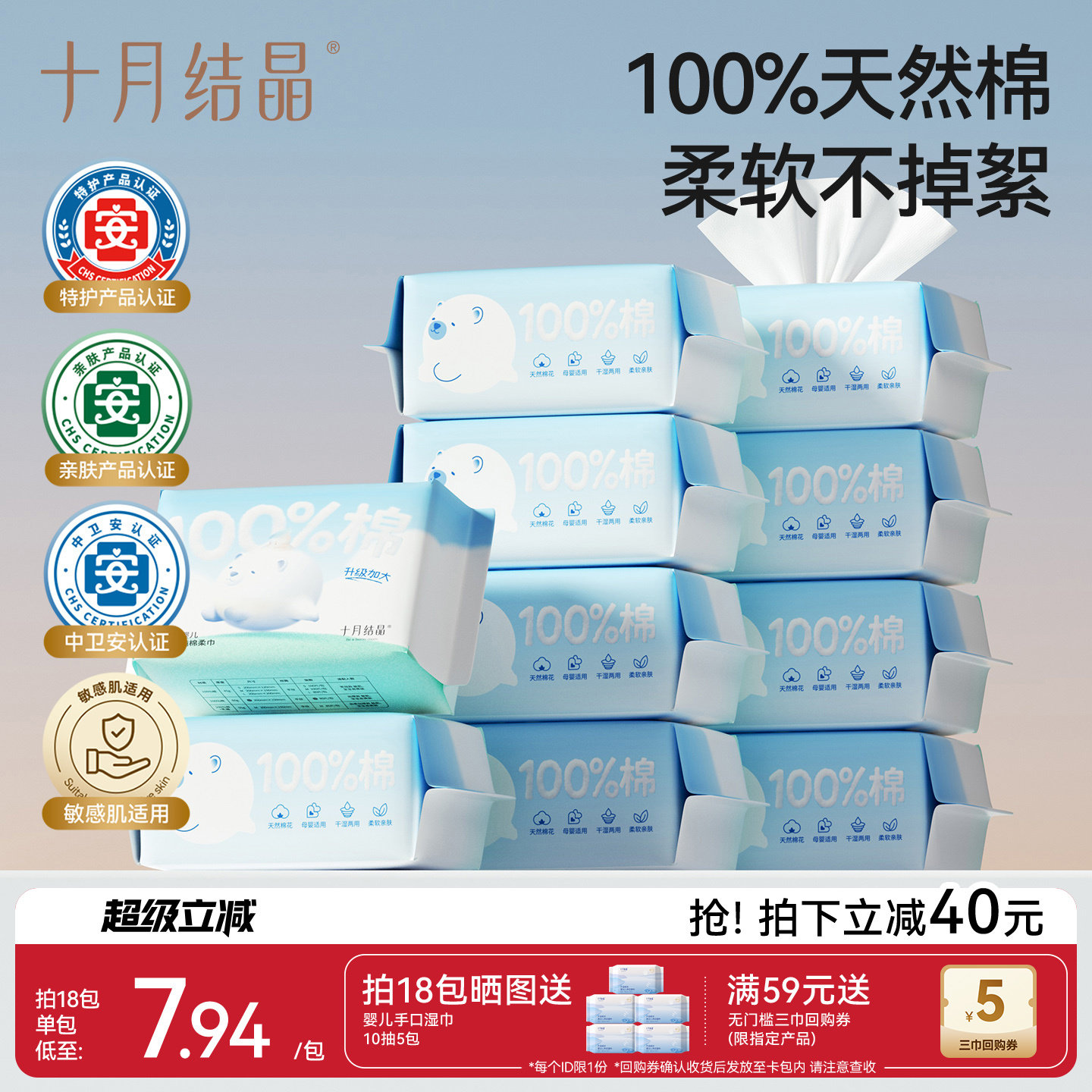 十月结晶婴儿嘟嘟全棉柔巾图片