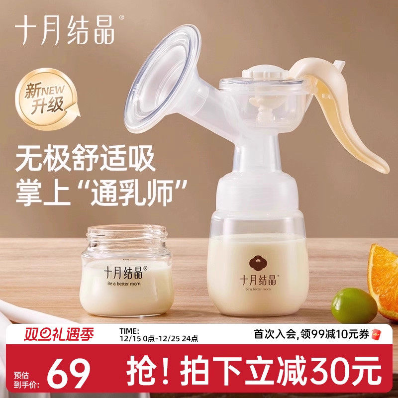 十月结晶手动吸奶器吸力大产后手动式母乳集奶器按摩便携式挤奶器