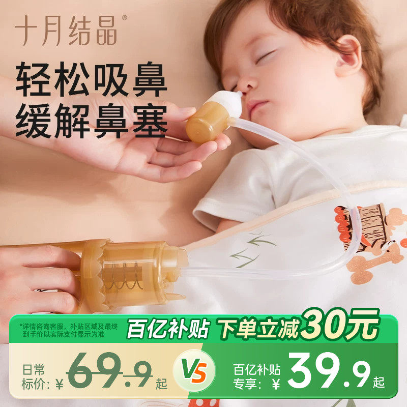 十月结晶宝宝吸鼻器婴儿新生掏鼻屎鼻涕鼻塞通鼻抽拉式清洁吸鼻器